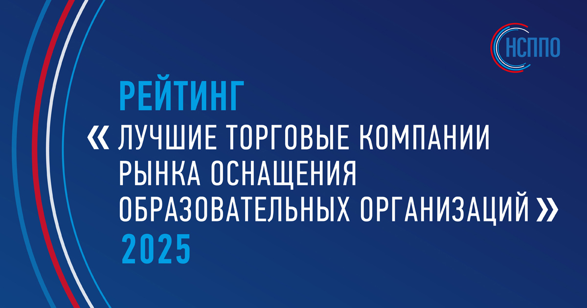 НСППО рекомендует госзаказчикам