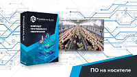 Программный комплекс «Пищевые технологии» - Технологические особенности птицеферм (Агротехкласс) – портал поставщиков НСППО
