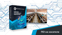 Программный комплекс «Пищевые технологии» - Технологические особенности животноводческой фермы КРС (Агротехкласс) – портал поставщиков НСППО