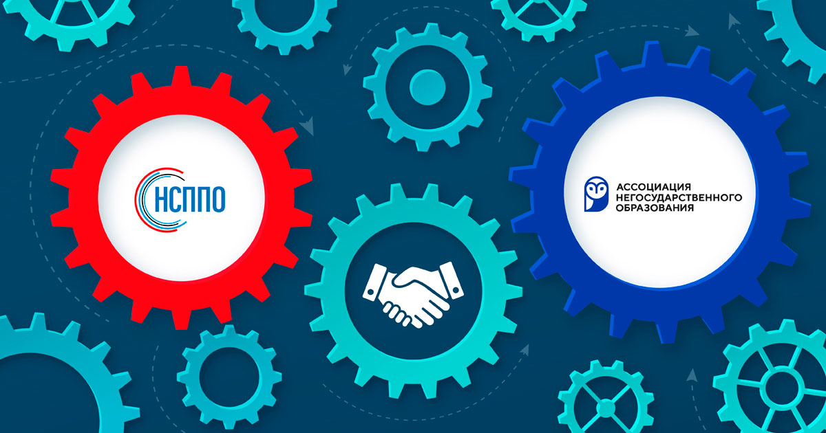 Новое партнерство