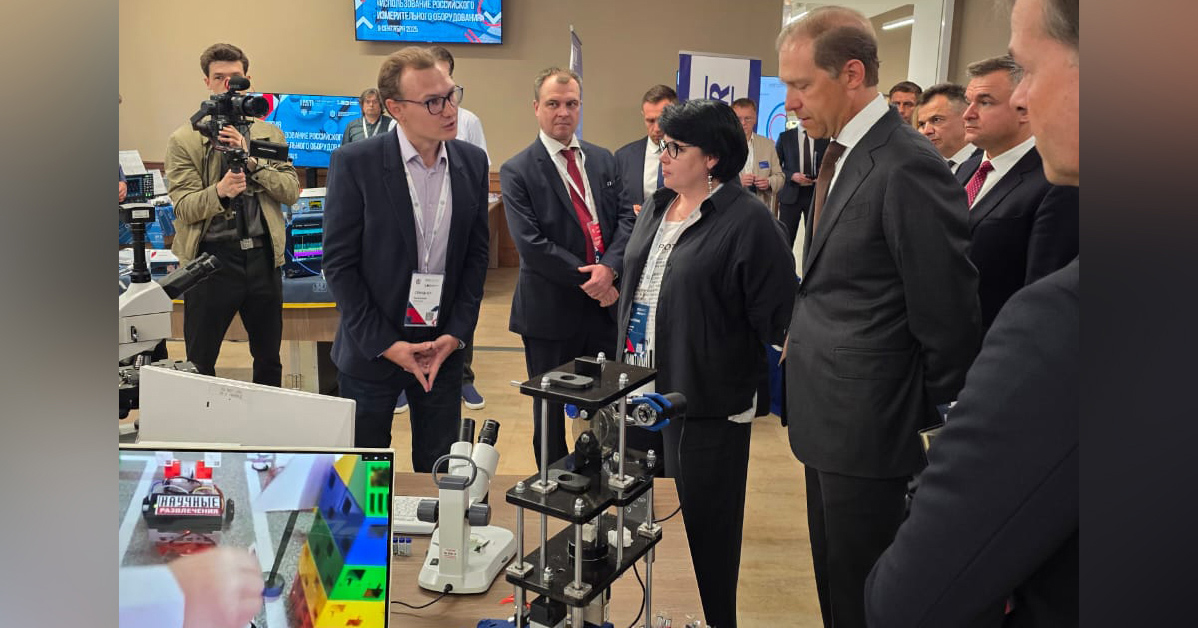 Метрологическое оборудование для вузов