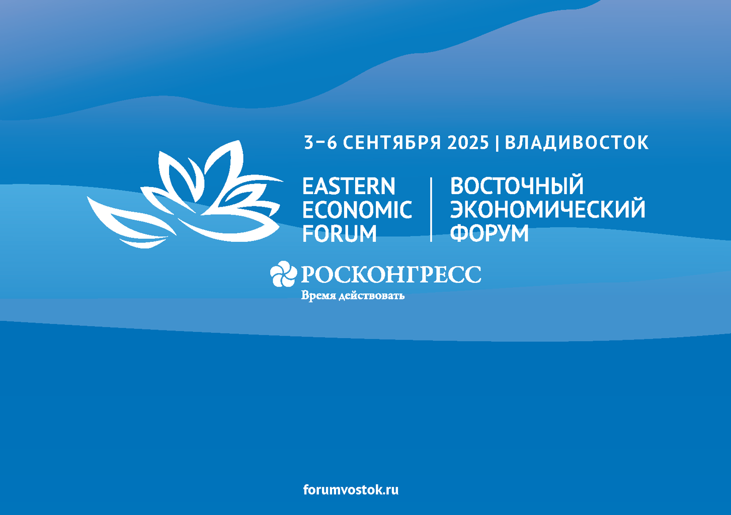 Учебное оборудование на ВЭФ-2025