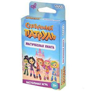 Сказочный патруль Магическая книга – портал поставщиков НСППО - 1