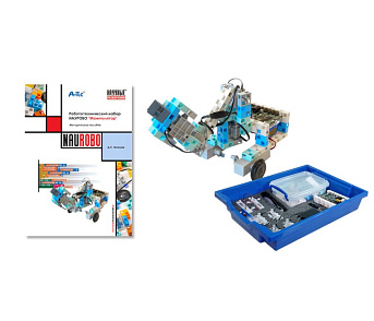 2.24.38. Базовый набор учебного манипулятора – портал поставщиков НСППО - 1