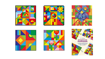 Комплект "Наглядно-Дидактическое Пособие "Цвета Мозаики" (11 Предметов)  – портал поставщиков НСППО - 1