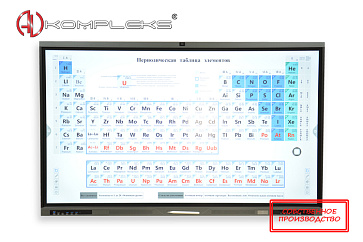 Интерактивная панель ANWIN 75" Pro – портал поставщиков НСППО - 1
