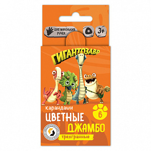 "ВКФ" "Гигантозавр" GGZ-SJCP-6006 Набор цветных трехгранных коротких карандашей Джамбо заточенный 6 цв. – портал поставщиков НСППО - 1