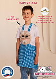 фартук - Дед