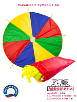 Парашют 1,5 метра с мешком – портал поставщиков НСППО