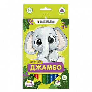 "ВКФ" TJCP-1012 Набор цветных трехгранных карандашей "Детские Джамбо" заточенный 12 цв. – портал поставщиков НСППО - 1