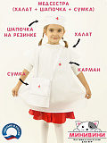Медсестра (халат + шапочка + сумка)