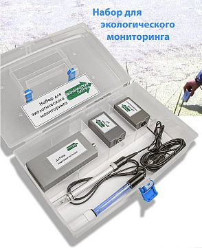 Комплект для мониторинга «Экологический патруль» – портал поставщиков НСППО - 1
