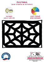 Паутина – портал поставщиков НСППО