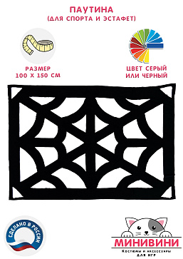 Паутина – портал поставщиков НСППО - 1