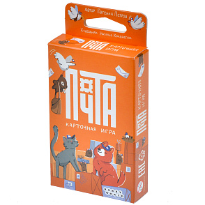 Почта Карточная игра – портал поставщиков НСППО - 1
