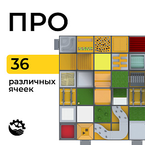 Полигон Про – портал поставщиков НСППО - 1