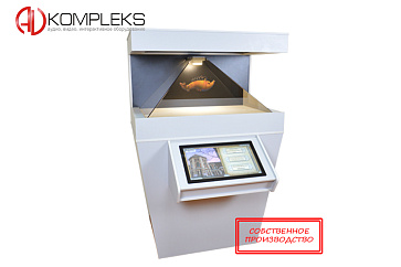 Напольная 3D пирамида «AVKompleks» с интерактивным экраном – портал поставщиков НСППО - 1