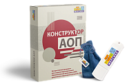 Конструктор АОП – портал поставщиков НСППО
