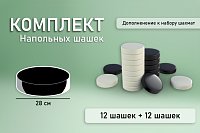 Комплект напольных шашек (28 см) – портал поставщиков НСППО