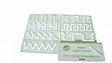Трафареты в пенале "Первая строка №1" (7 шт) – портал поставщиков НСППО - 1