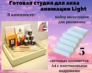 Студия для акваанимации "Минимализм" – портал поставщиков НСППО