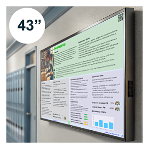 "Магазин Профессий", универсальный ТВ-стенд 43" – портал поставщиков НСППО - 1