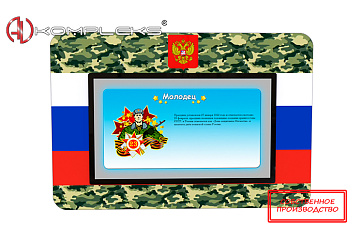 Интерактивный комплекс гражданско-патриотического воспитания «AVKompleks Патриот» – портал поставщиков НСППО - 1