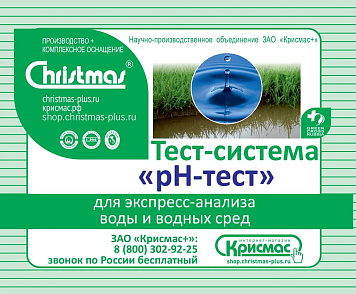 Тест-система «рН-тест» - 100 анализов – портал поставщиков НСППО - 1