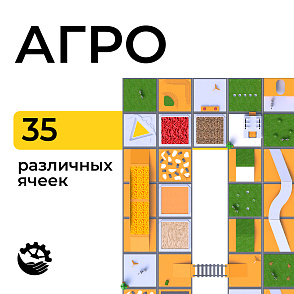 Полигон Агро – портал поставщиков НСППО - 1