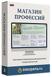 Программный продукт "Магазин Профессий: Агрокомплекс" 