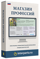 Программный продукт "Магазин Профессий: Агрокомплекс"  – портал поставщиков НСППО