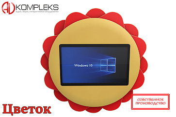 Мультимедийный развивающий комплекс «AVKompleks Multi 18» в форме цветка – портал поставщиков НСППО - 1