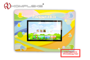 Мультимедийный развивающий комплекс «AVKompleks Multi 24» – портал поставщиков НСППО - 1