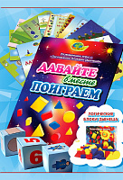 ДАВАЙТЕ ВМЕСТЕ ПОИГРАЕМ (комплект игр к БЛОКАМ ДЬЕНЕША) – портал поставщиков НСППО