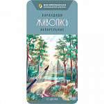"ВКФ" "Живопись" JIV-WCPM-1012 Набор акварельных карандашей заточенный 12 цв.