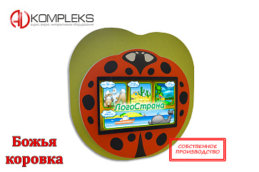 Мультимедийный развивающий комплекс «AVKompleks Multi 20» в форме божьей коровки – портал поставщиков НСППО - 1