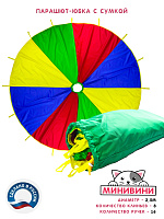Парашют-юбка (2,5 метра) – портал поставщиков НСППО
