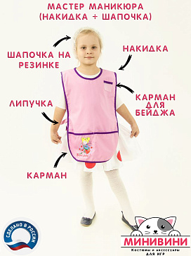 Мастер маникюра – портал поставщиков НСППО - 1