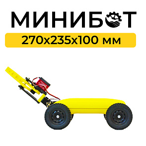 Минибот – портал поставщиков НСППО - 1