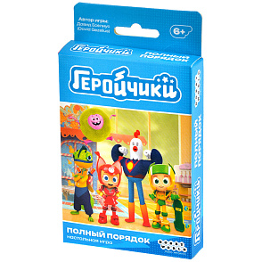 Геройчики Полный порядок – портал поставщиков НСППО - 1