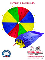 Парашют 3,5 метра с сумкой – портал поставщиков НСППО