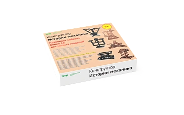 Набор ТРИК "Истории Механика" – портал поставщиков НСППО - 1
