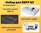 Набор для ЭБРУ "Нолик"