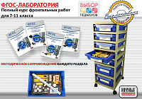 Цифровая ФГОС лаборатория по физике – портал поставщиков НСППО