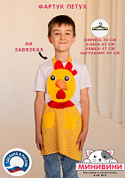 фартук - Петух – портал поставщиков НСППО