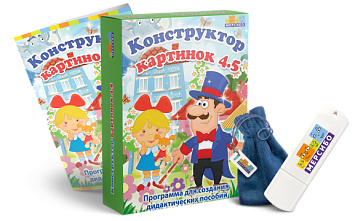 Конструктор картинок 4.5 – портал поставщиков НСППО - 1