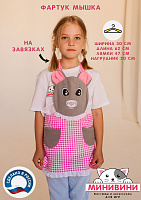 фартук - Мышка – портал поставщиков НСППО