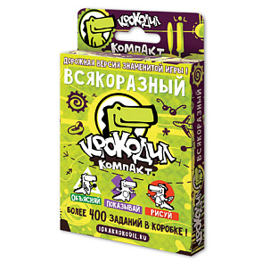 Крокодил ВсякоРазный – портал поставщиков НСППО - 1