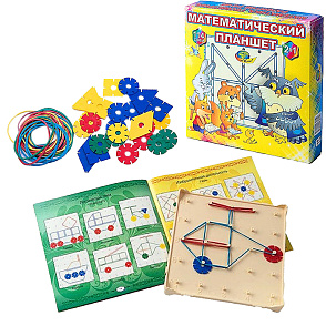 МАТЕМАТИЧЕСКИЙ ПЛАНШЕТ (учебно-игровое пособие 2 в 1) – портал поставщиков НСППО - 1