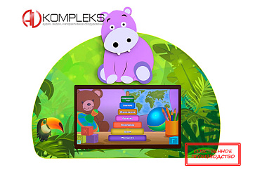 Мультимедийный развивающий комплекс «AVKompleks Multi 15» с фигуркой бегемотика – портал поставщиков НСППО - 1